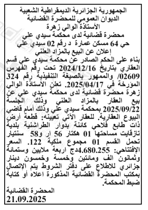 La capture est en cour de traitement. Merci de votre patience