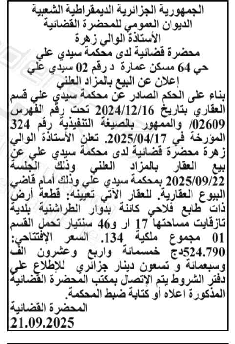 La capture est en cour de traitement. Merci de votre patience