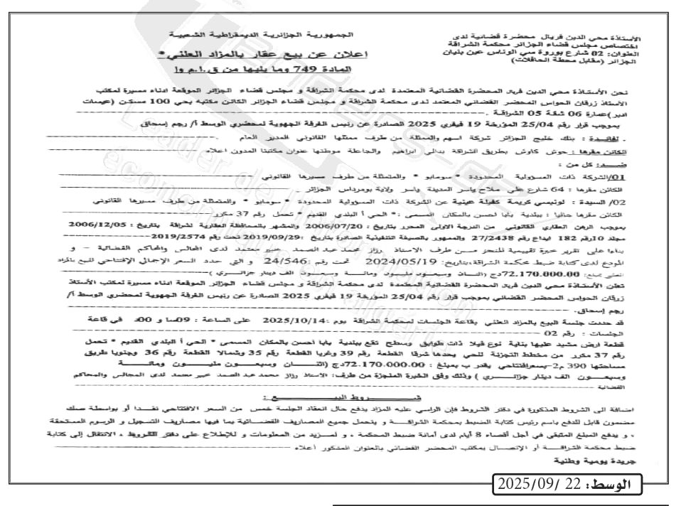 La capture est en cour de traitement. Merci de votre patience