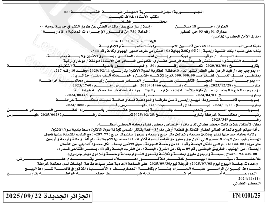 La capture est en cour de traitement. Merci de votre patience