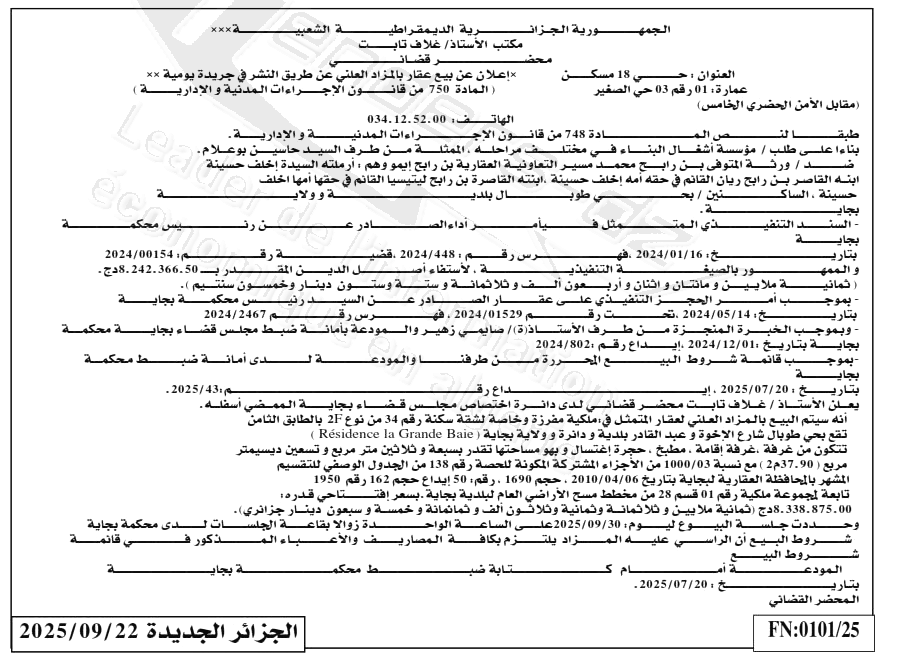 La capture est en cour de traitement. Merci de votre patience