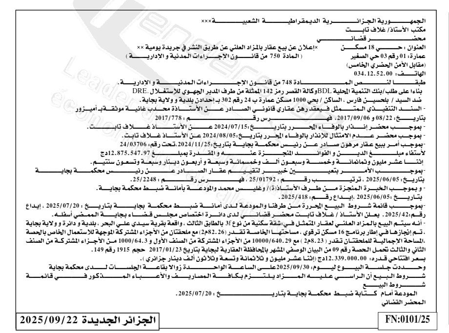 La capture est en cour de traitement. Merci de votre patience