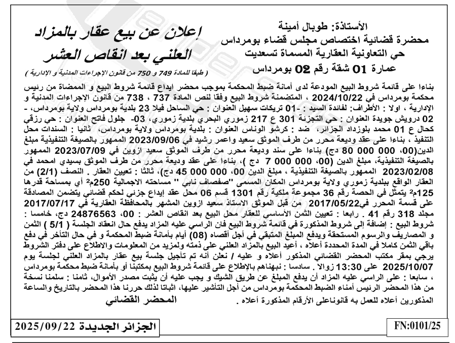 La capture est en cour de traitement. Merci de votre patience