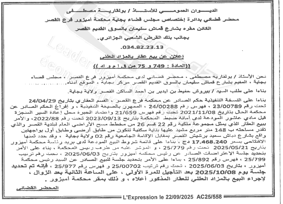 La capture est en cour de traitement. Merci de votre patience