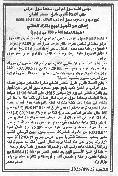 La capture est en cour de traitement. Merci de votre patience