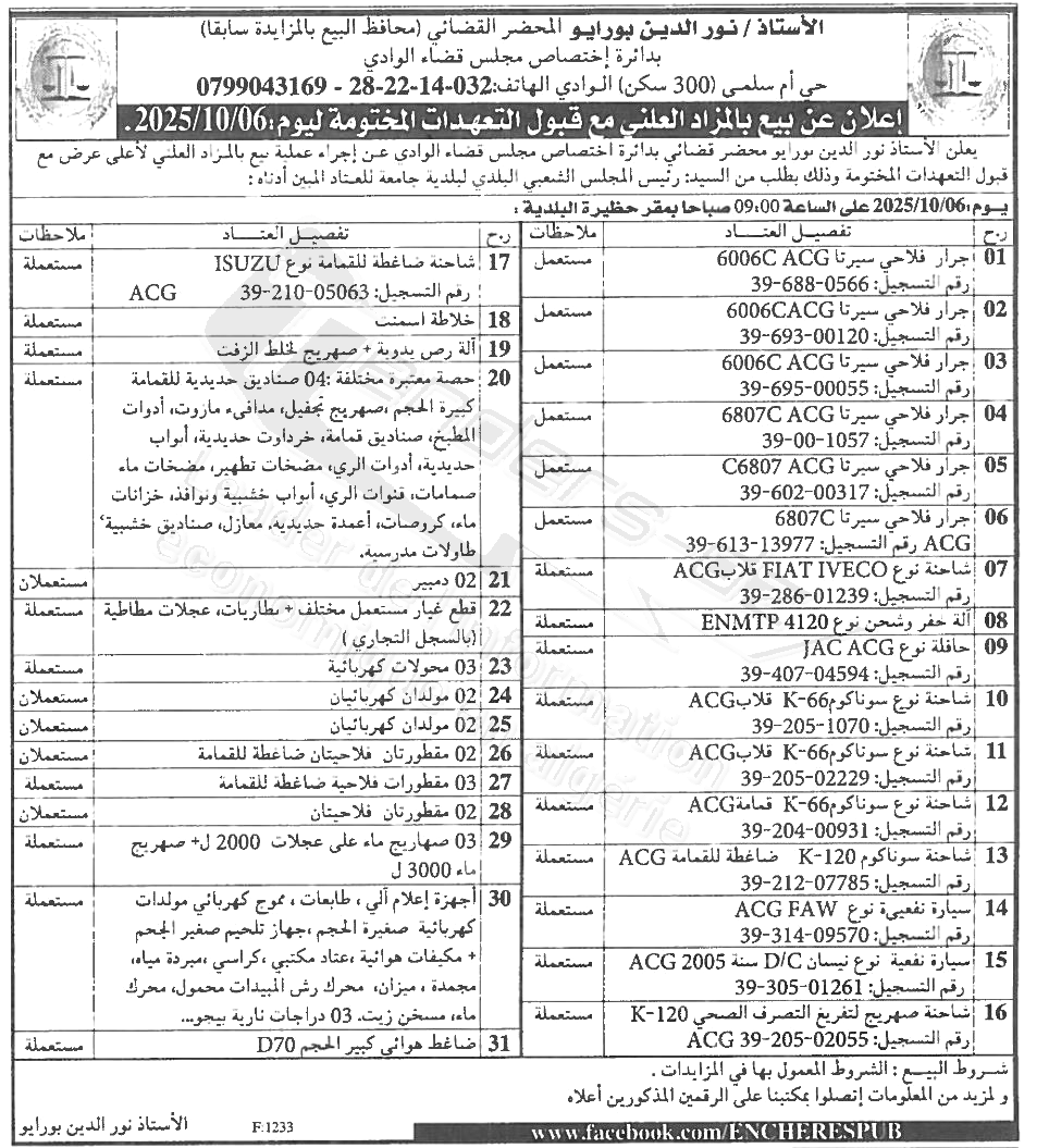 La capture est en cour de traitement. Merci de votre patience