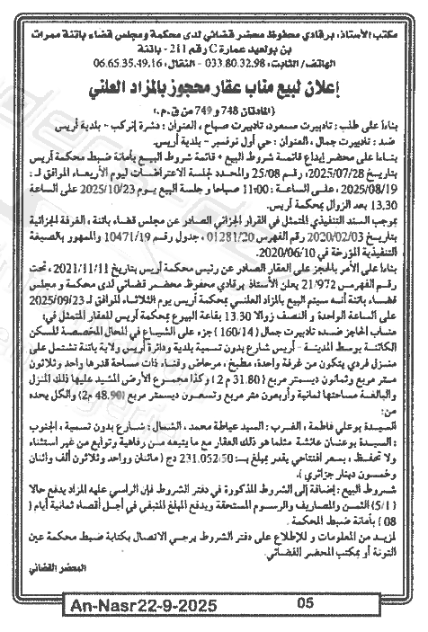 La capture est en cour de traitement. Merci de votre patience