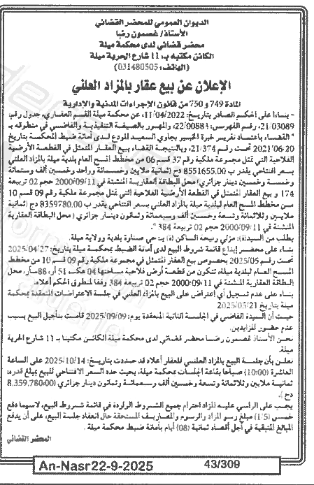 La capture est en cour de traitement. Merci de votre patience