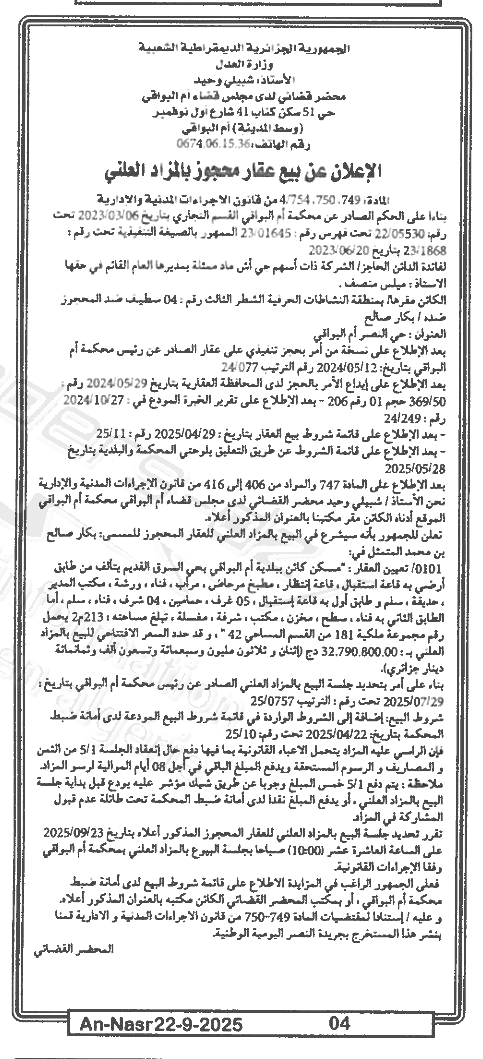 La capture est en cour de traitement. Merci de votre patience