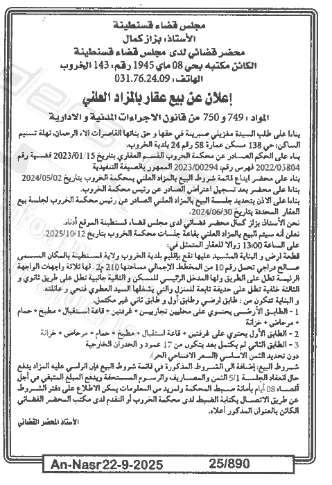 La capture est en cour de traitement. Merci de votre patience