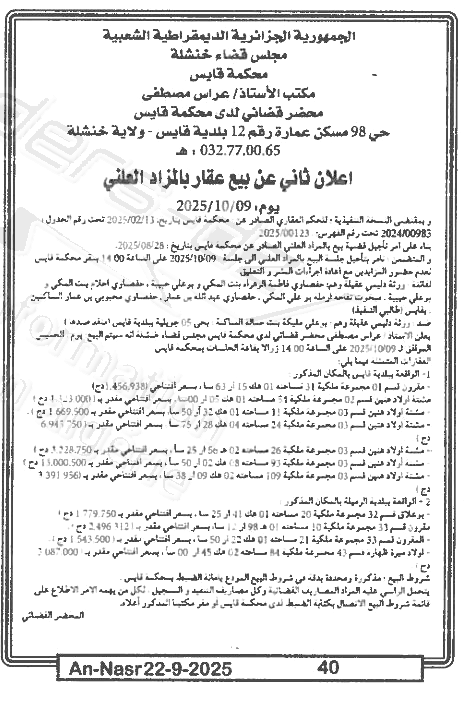 La capture est en cour de traitement. Merci de votre patience