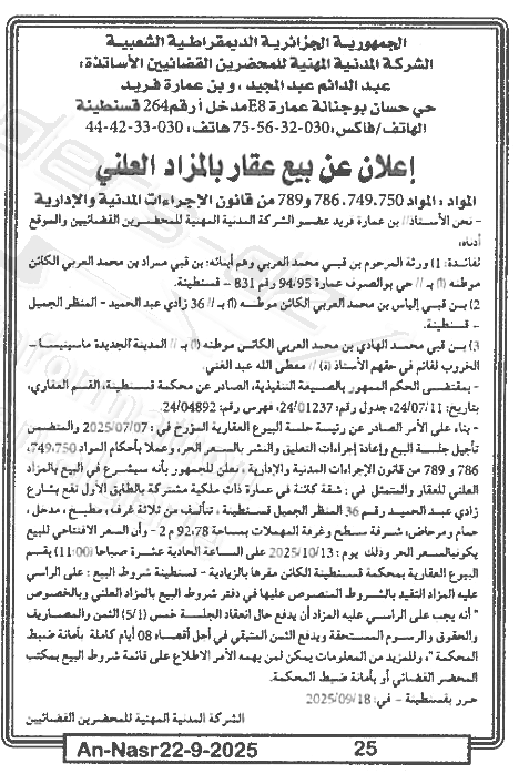 La capture est en cour de traitement. Merci de votre patience