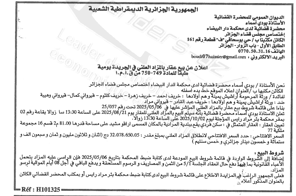 La capture est en cour de traitement. Merci de votre patience