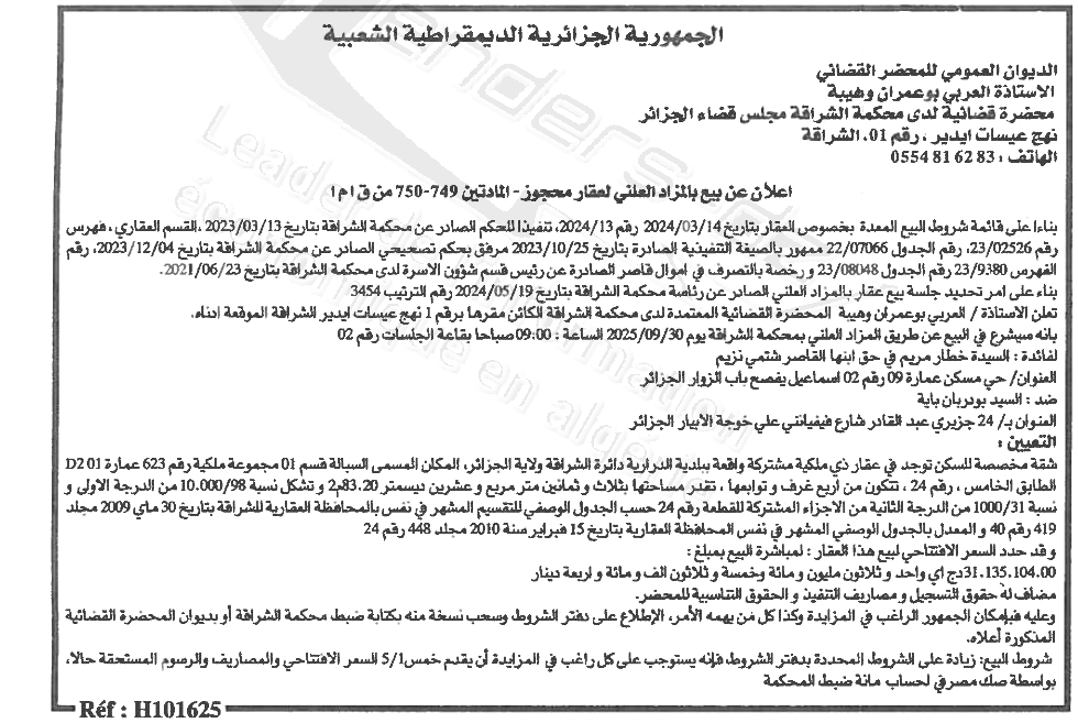 La capture est en cour de traitement. Merci de votre patience