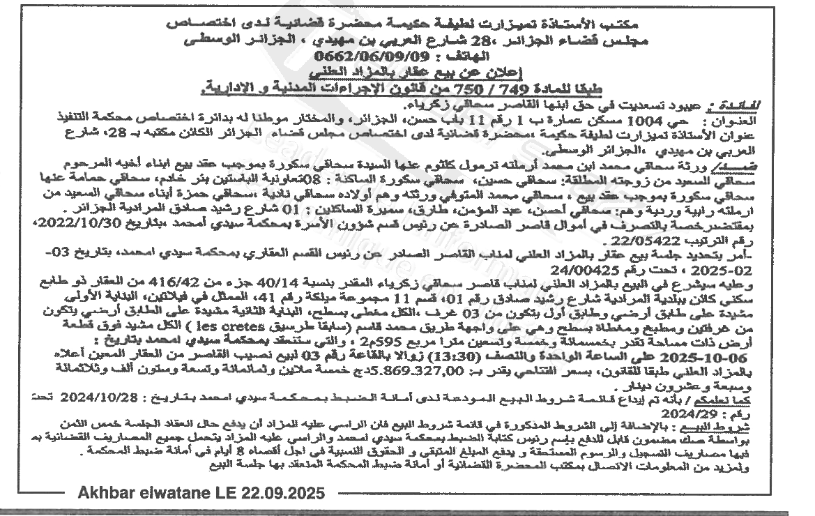 La capture est en cour de traitement. Merci de votre patience