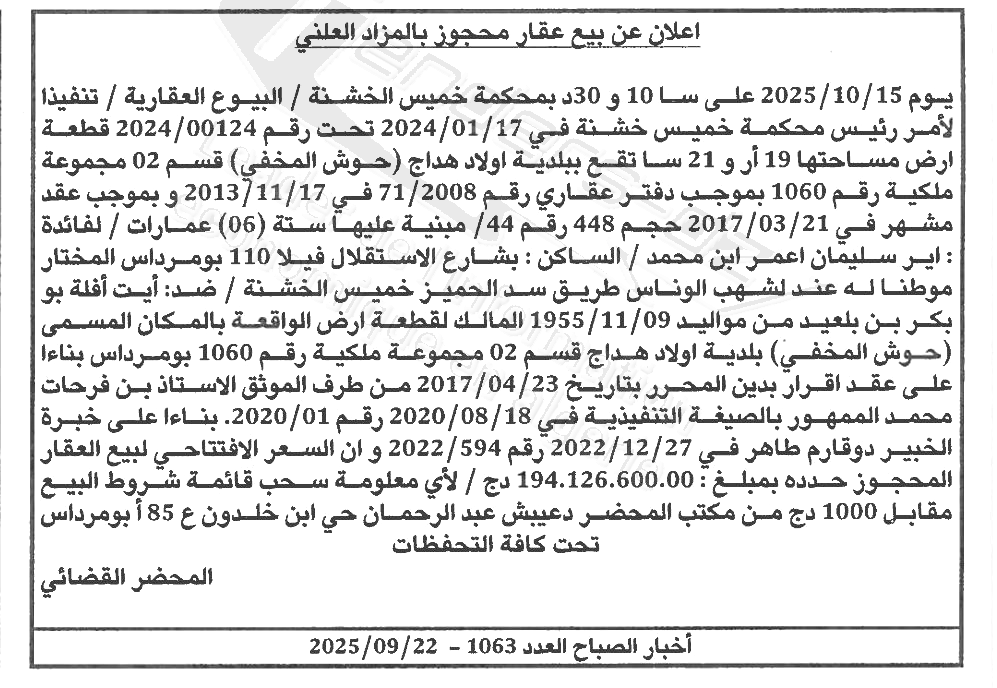 La capture est en cour de traitement. Merci de votre patience