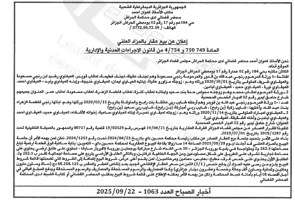 La capture est en cour de traitement. Merci de votre patience