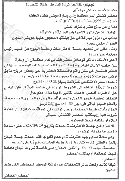 La capture est en cour de traitement. Merci de votre patience