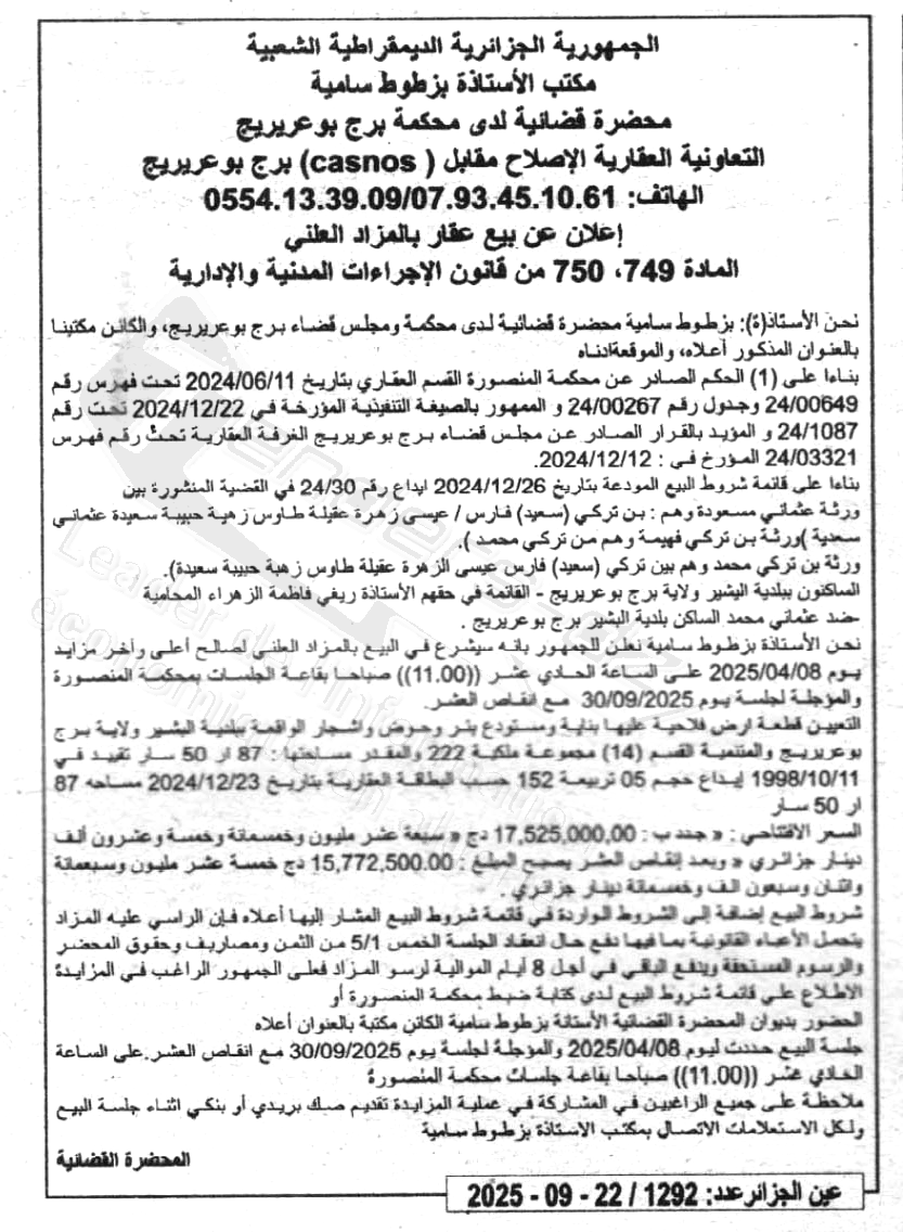 La capture est en cour de traitement. Merci de votre patience