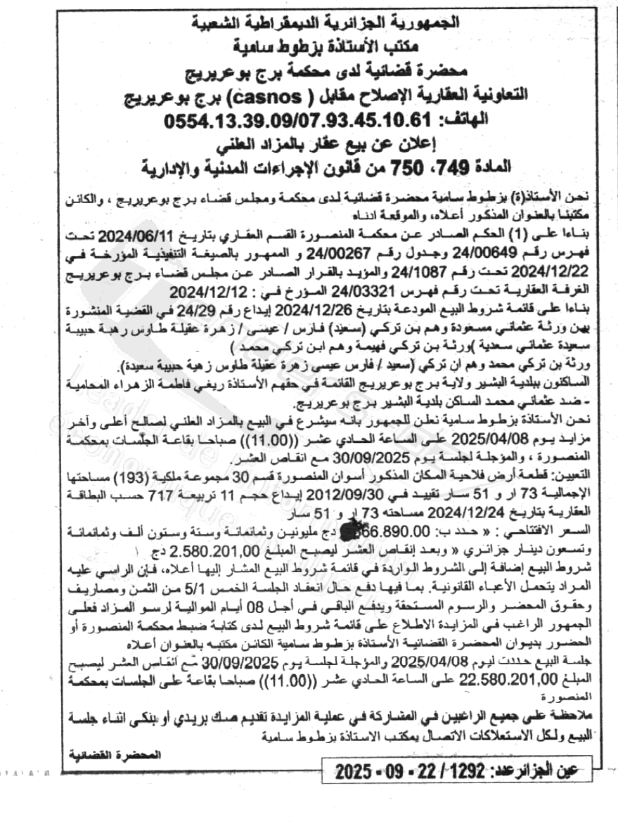 La capture est en cour de traitement. Merci de votre patience