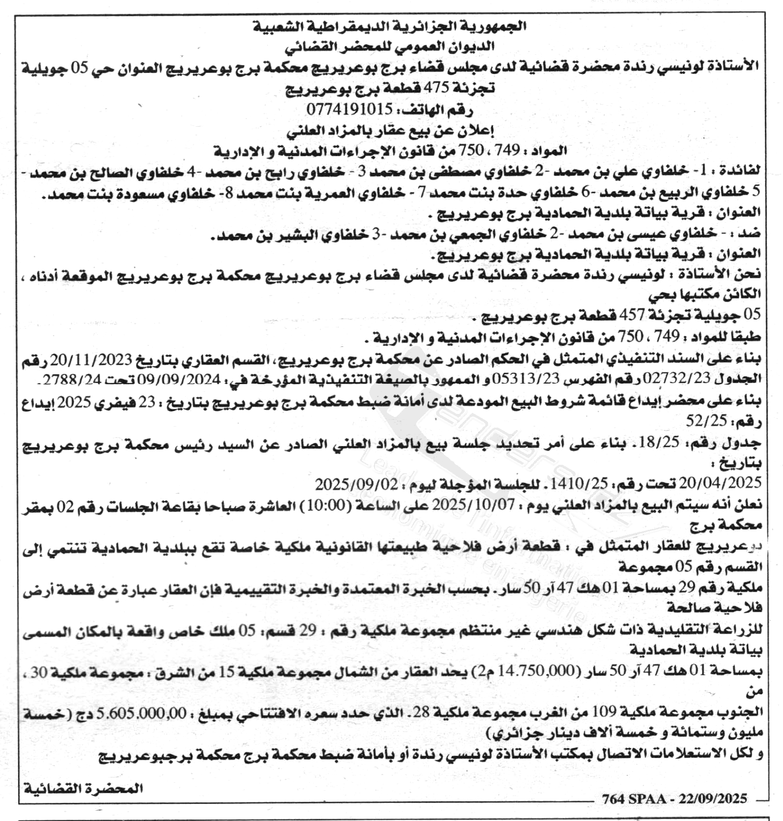 La capture est en cour de traitement. Merci de votre patience