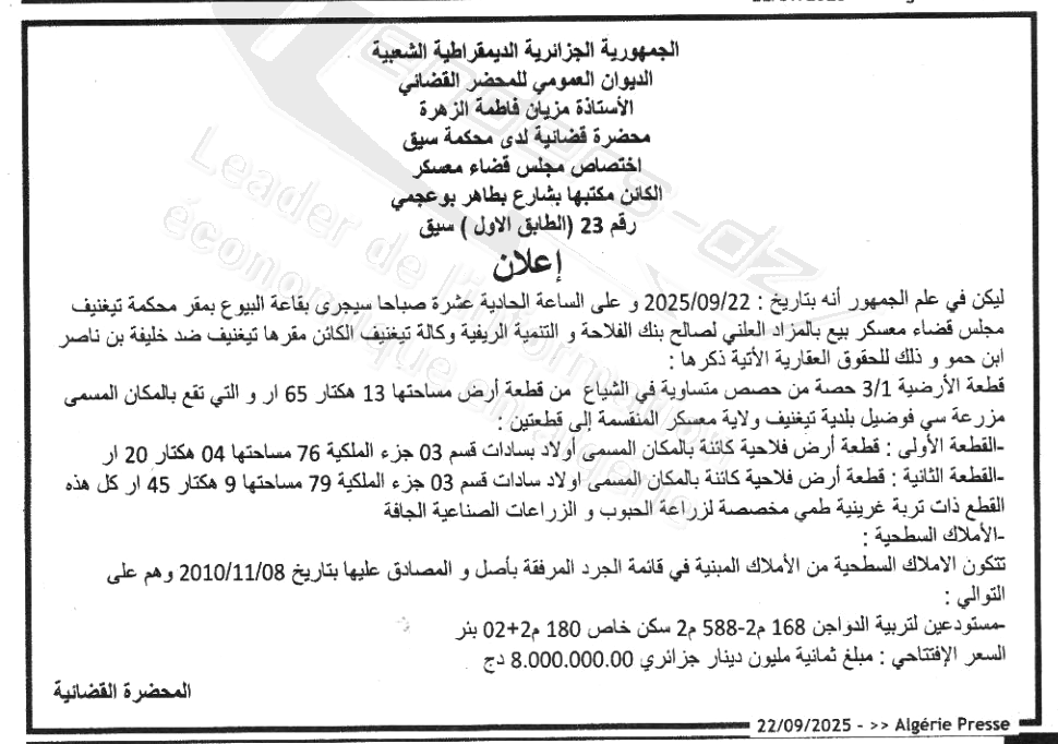 La capture est en cour de traitement. Merci de votre patience