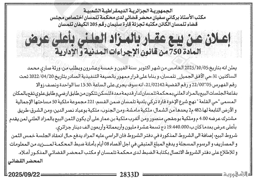 La capture est en cour de traitement. Merci de votre patience