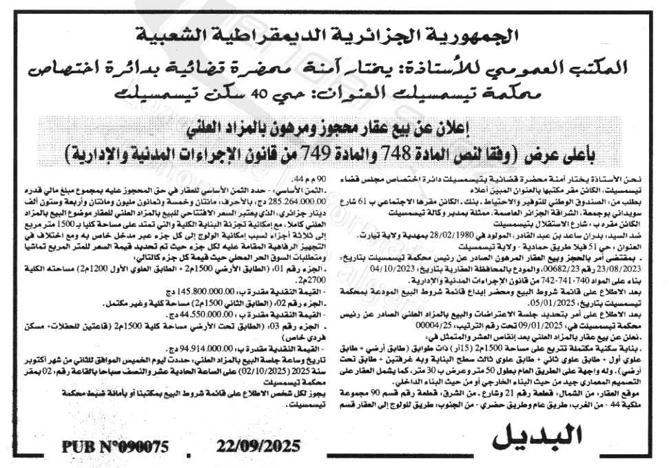 La capture est en cour de traitement. Merci de votre patience