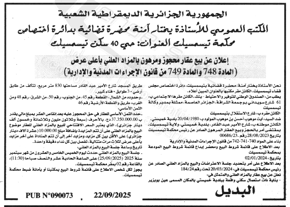 La capture est en cour de traitement. Merci de votre patience