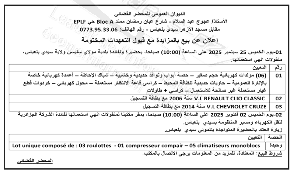 La capture est en cour de traitement. Merci de votre patience
