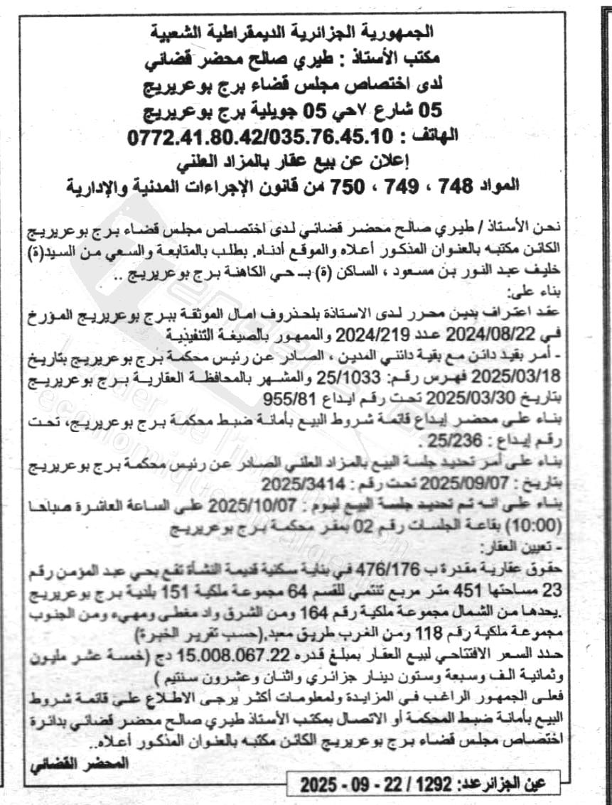 La capture est en cour de traitement. Merci de votre patience