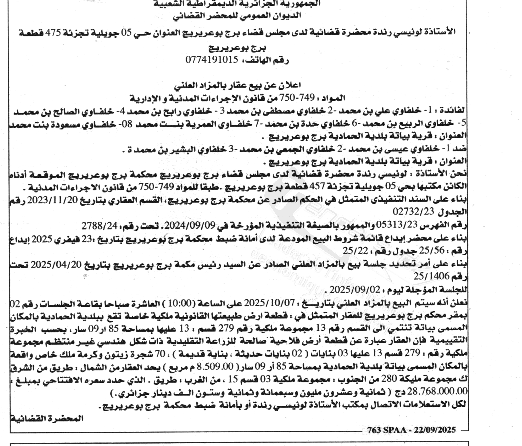 La capture est en cour de traitement. Merci de votre patience