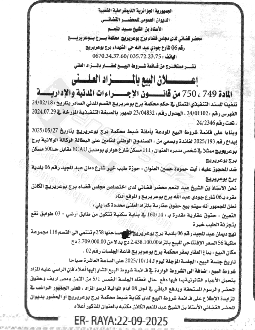 La capture est en cour de traitement. Merci de votre patience