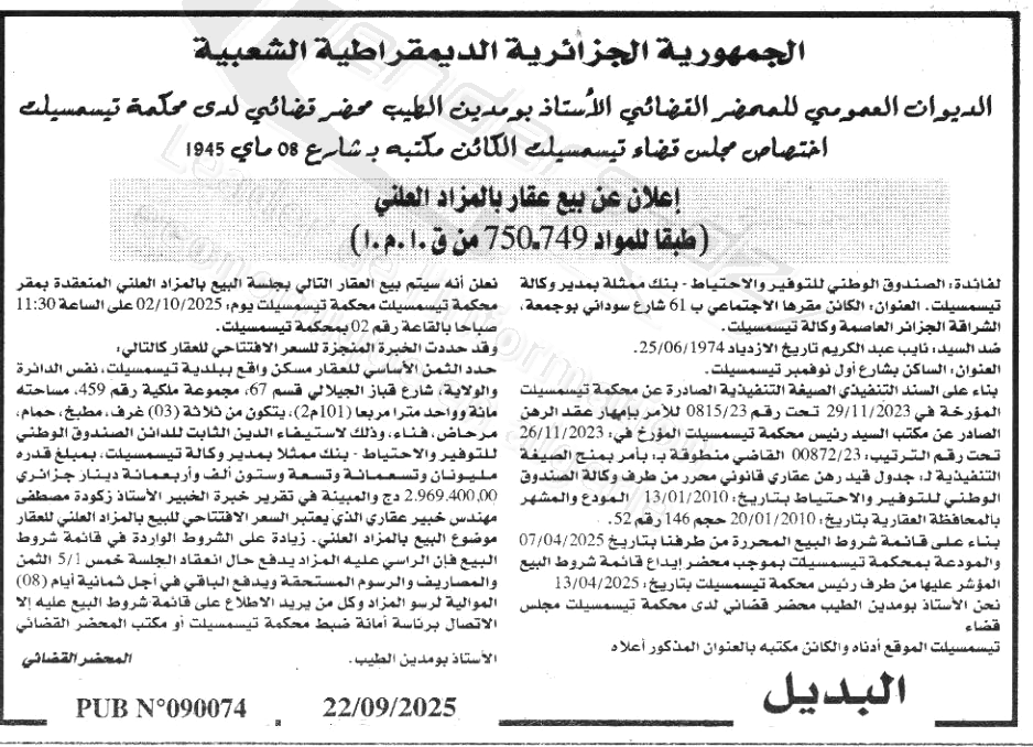 La capture est en cour de traitement. Merci de votre patience