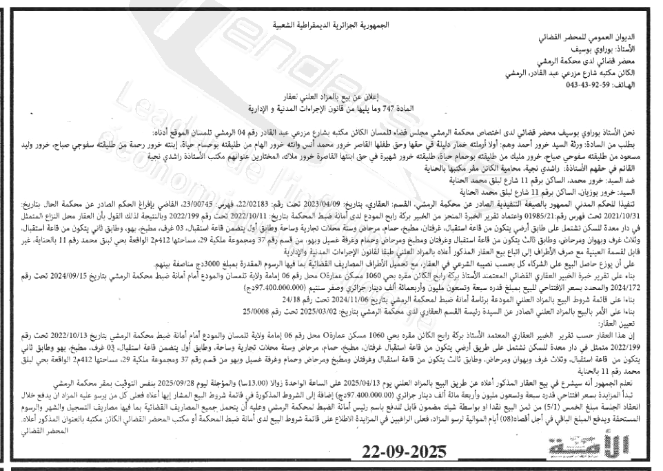 La capture est en cour de traitement. Merci de votre patience