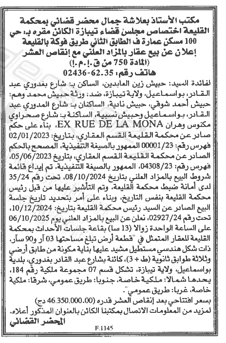 La capture est en cour de traitement. Merci de votre patience