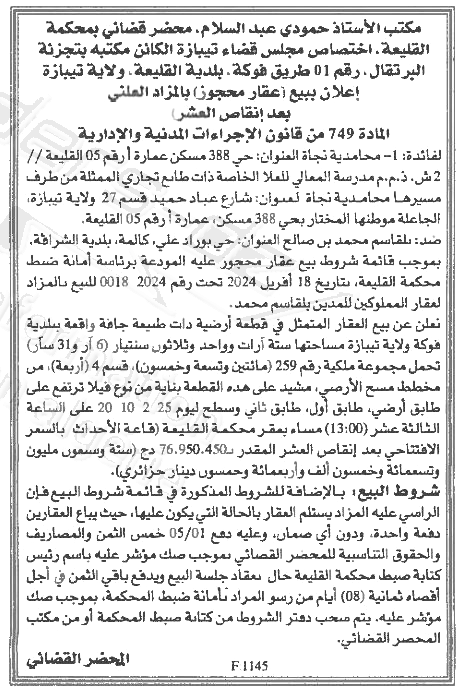 La capture est en cour de traitement. Merci de votre patience