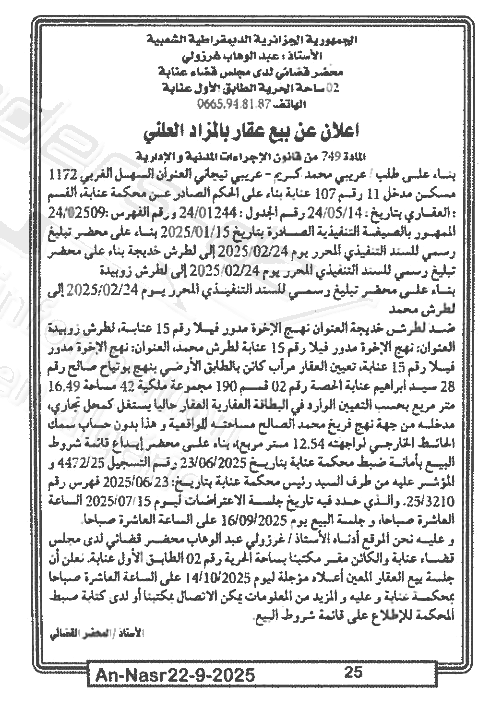 La capture est en cour de traitement. Merci de votre patience