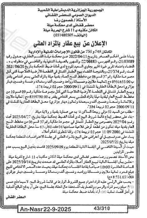 La capture est en cour de traitement. Merci de votre patience