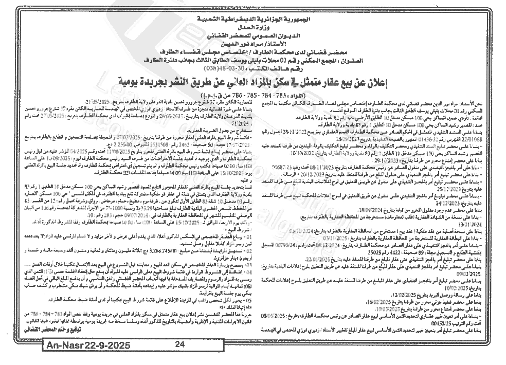 La capture est en cour de traitement. Merci de votre patience