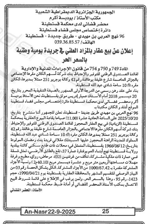 La capture est en cour de traitement. Merci de votre patience