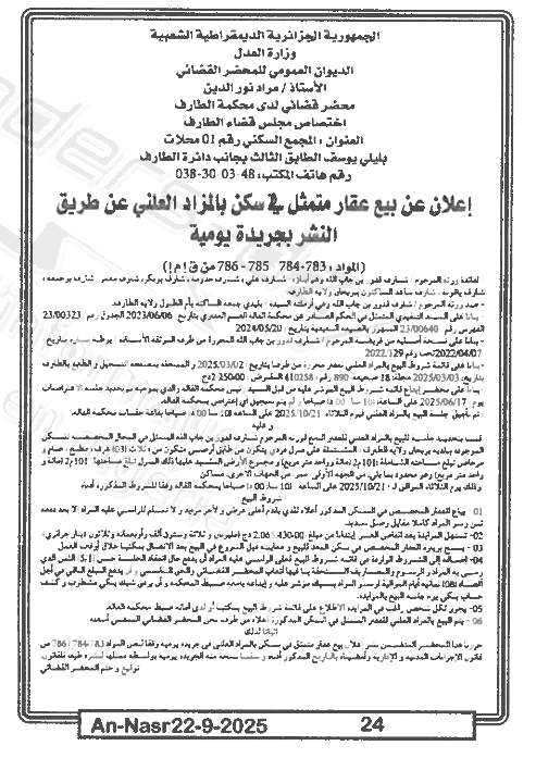 La capture est en cour de traitement. Merci de votre patience