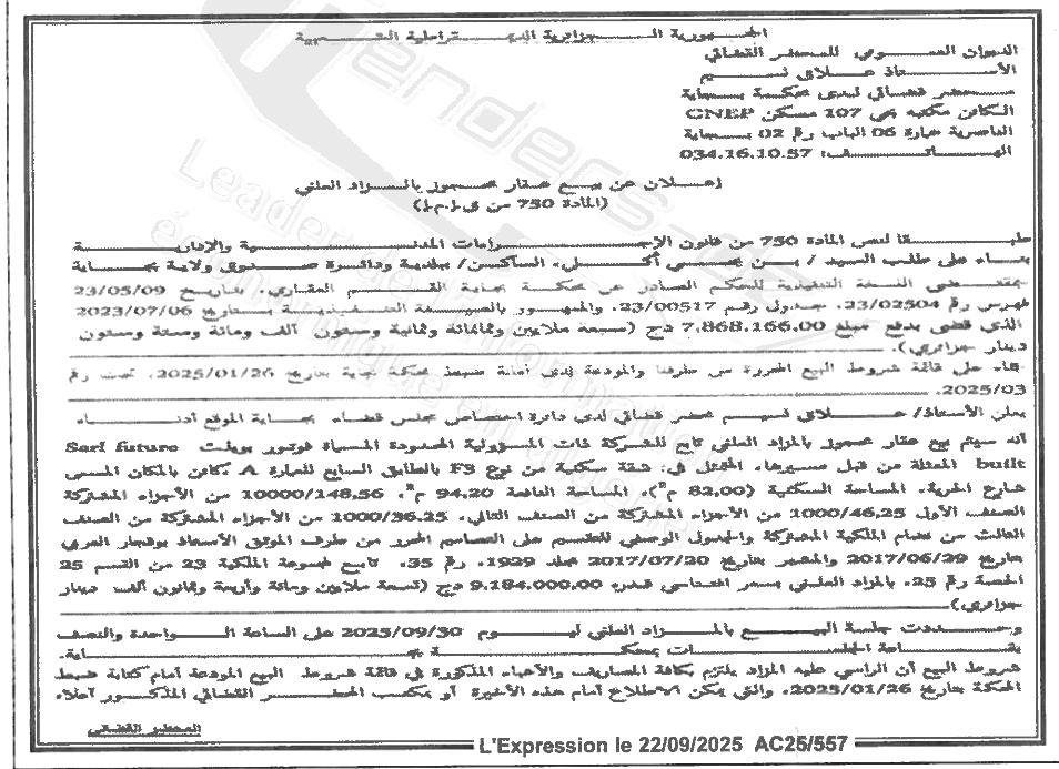La capture est en cour de traitement. Merci de votre patience