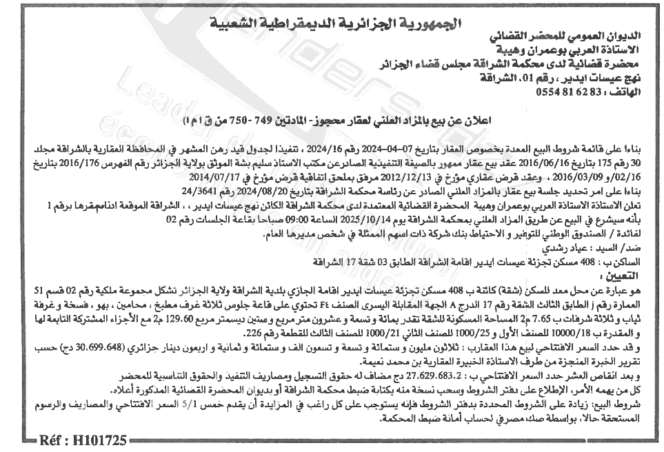 La capture est en cour de traitement. Merci de votre patience