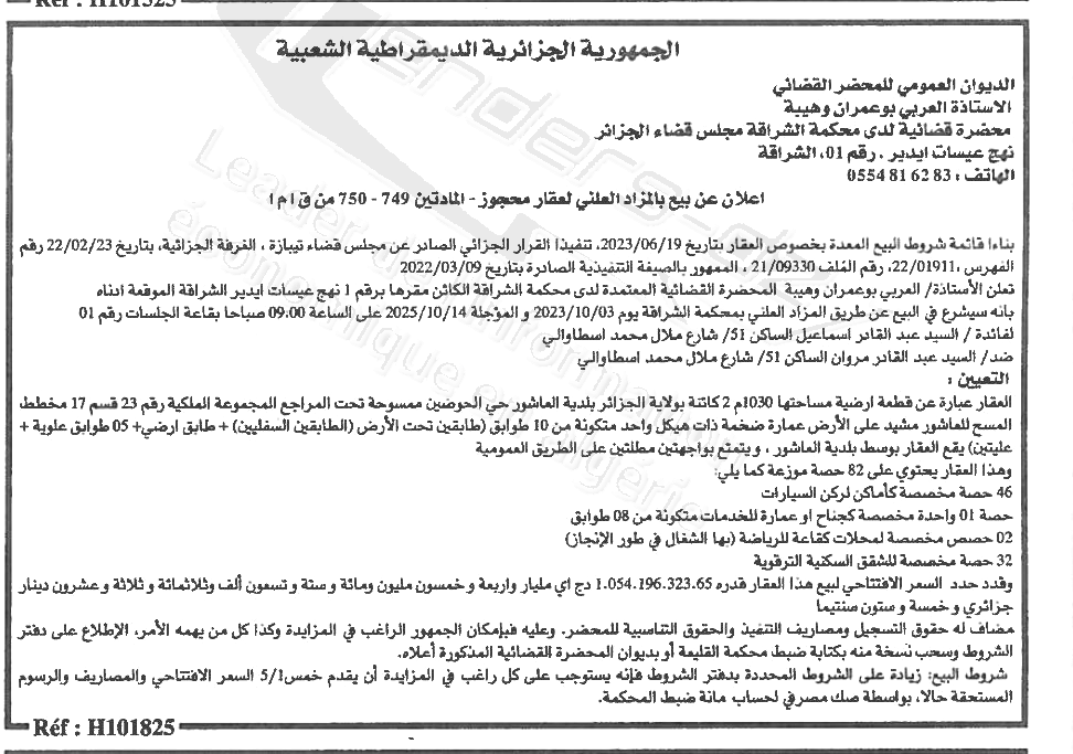 La capture est en cour de traitement. Merci de votre patience