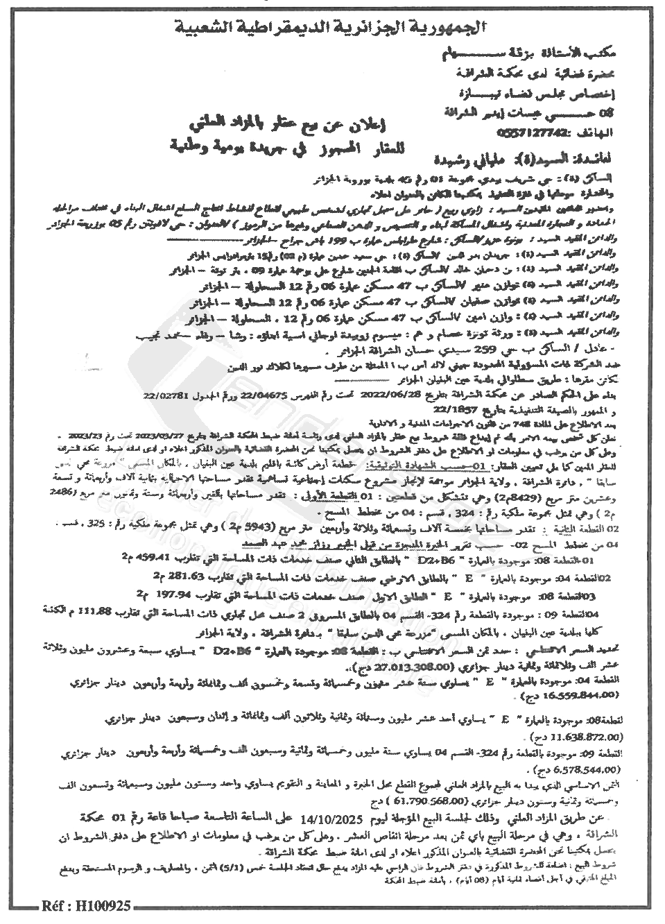 La capture est en cour de traitement. Merci de votre patience