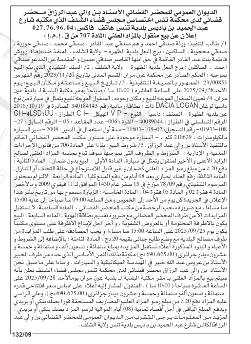 La capture est en cour de traitement. Merci de votre patience