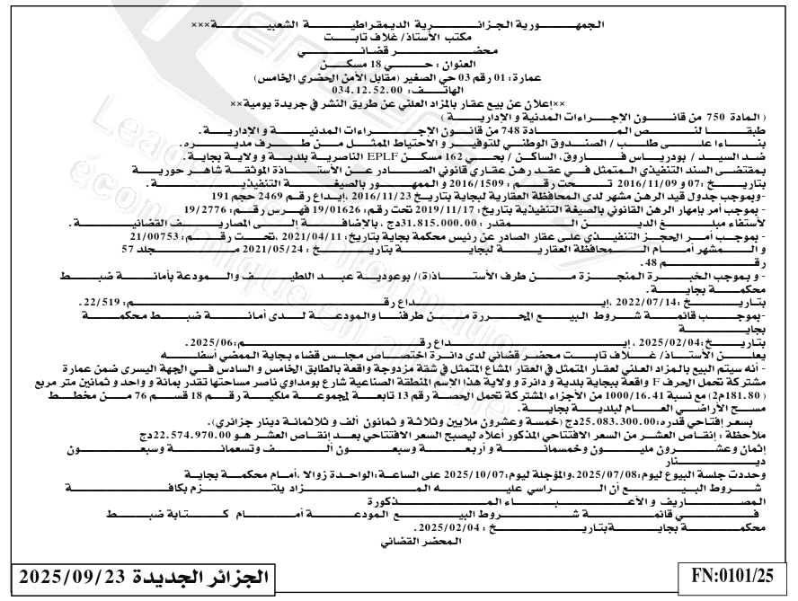 La capture est en cour de traitement. Merci de votre patience