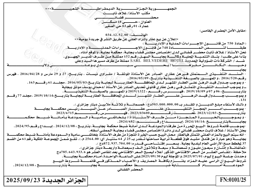 La capture est en cour de traitement. Merci de votre patience