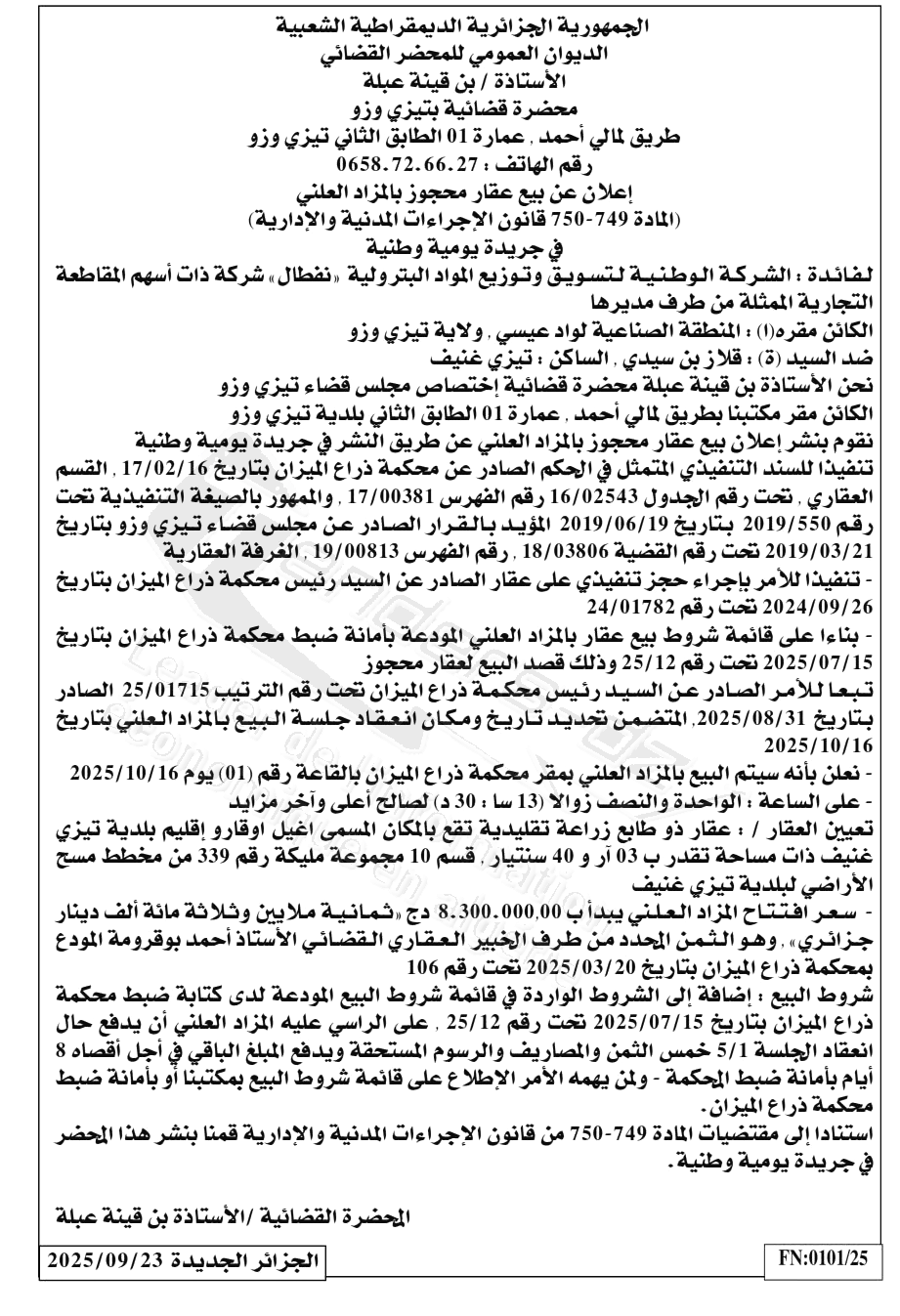 La capture est en cour de traitement. Merci de votre patience